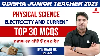 Junior Teacher Classes | Science Class I Electricity And Current ( Top 30 MCQs )