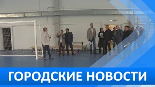 Городские новости 21 мая 2024