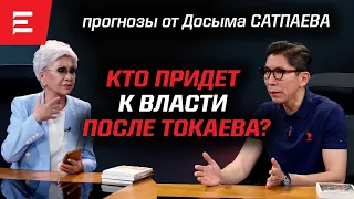 Назарбаев, верни деньги народу! Как выйти из ЕАЭС? Исламизация КЗ. Единорог придет. (31.05.23)