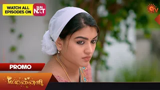 Mr.Manaivi - Promo | 01 Aug 2023 | Sun TV Serial | Tamil Serial