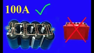 12V , 100A using Super capacitors , Amazing idea