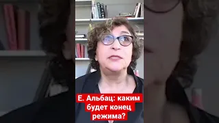 Евгения Альбац в проекте "Продолжение следует"