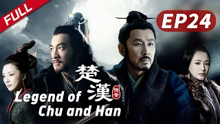 【DUBBED】 Legend of Chu and Han EP24 | starring---Qin Lan, Chen daoming, Peter ho