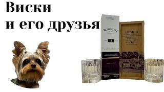 Какой виски лучший, Bowmore 18 или Ledaig 18? Бой дыма: Серия 29