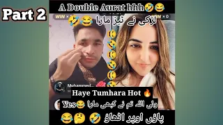 waliullah and hareem shah tiktok live match funny 🤣 ولی اللہ تم نے کبھی مارا 🤣Yes 🤣Haye Tumhar Hot 🔥