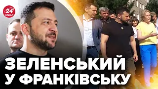 ⚡ЗЕЛЕНСЬКИЙ раптово приїхав в ІВАНО-ФРАНКІВСЬК / Куди ПІШОВ?