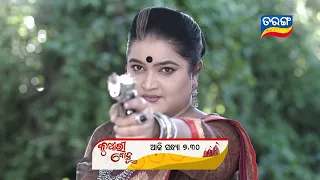 Kunwari Bohu | 14th JULY 2021 | Episodic Promo | Tarang TV