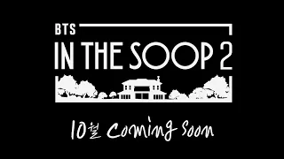 [In the SOOP BTS ver. Season 2] Official Teaser 1