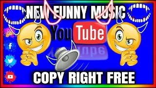 NEW FUNNY MUSIC।।copy right free।।#funnysong #funnymusic