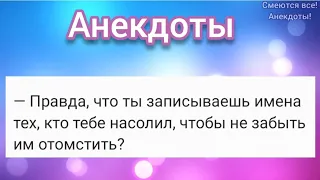 🤣 Гена миллионер, Кривые ноги, Своя точка зрения жены 😆 АНЕКДОТЫ!