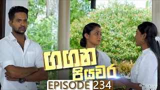 Gangana Piyawara | Episode 234 - (2023-04-27) | ITN