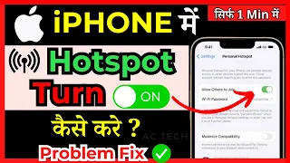 iPhone me Hostspot Kaise on Kare 2024 | How to Turn on Hotspot in iPhone 15 pro Ultra Max