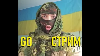 РУСИНАТОР / СТРИМ / ДОНАТЫ В ОПИСАНИИ ПОД ВИДЕО.