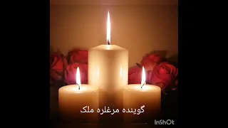 ای اشک آهسته بریز که غم زیاد است... مولانا.  مرغلره ملک