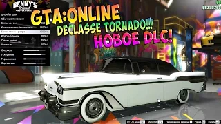 GTA Online: Обзор нового DLC! Declasse Tornado, новые "Лоурайдеры" и многое другое!