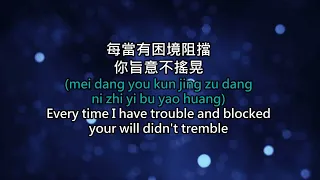 永远的依靠 拼音