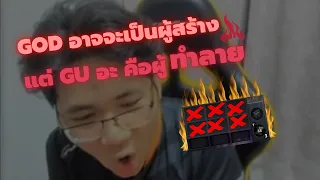 รวมพี่ดี้ทุบของ 🔥  |  NoctisAK47 Destroys item compilation.