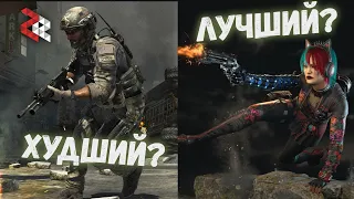 ЛУЧШИЙ МУЛЬТИПЛЕЕР CALL OF DUTY ДЕСЯТИЛЕТИЯ