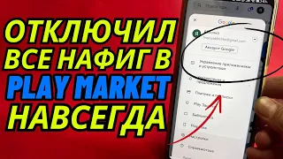 ВОТ ЧТО Я ОТКЛЮЧИЛ В PLAY MARKET И БЫЛ В ШОКЕ 🤯 ТЕЛЕФОН ЛЕТАЕТ НА УРА