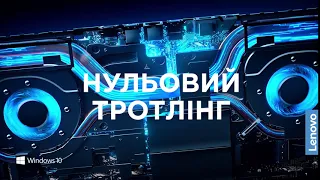 Ноутбуки Lenovo Legion - грай на максималках в ААА іграх!