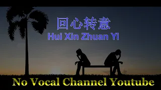 Hui Xin Zhuan Yi ( 回心转意 ) Male Karaoke Mandarin - No Vocal