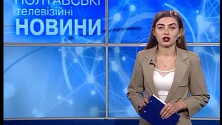 "Полтавські телевізійні новини" 22.02.2018 (13:30)