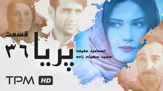 Paria Series E 36 - (آخر) سریال ایرانی پریا قسمت سی و ششم