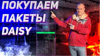 DAISY ENDOTECH РЕГИСТРАЦИЯ |  ПРИВЯЗЫВАЕМ СМАТКОНТРАКТ, ИНВЕСТИРУЕМ | ПОДРОБНАЯ ПОШАГОВАЯ ИНСТРУКЦИЯ