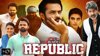 Republic Full Movie In Hindi Dubbed | Sai Tej | Aishwarya Rajesh | Ramya Krishna | Review & Facts