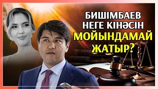 «Талабымыз - түрмеден шығарып алу емес, соттың әділдігі» Адвокат Назкен Кусаинова