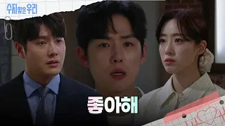 신정윤에게 말하는 함은정 [수지맞은 우리/Suji&uri] | KBS 240529 방송