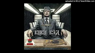 Capital - Bra macht die Uzi (Instrumental) - Kuku Bra