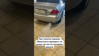 Mitsubishi Lancer 9 дымит на холодную, чуть не взяли, передумали