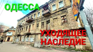 Одесса дом призрак. Утюг. Элитная недвижимость Одессы. Молдаванка. Мечникова. Прохоровский. #зоотроп