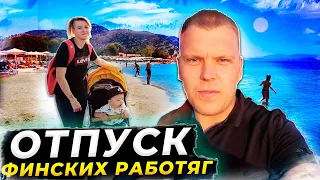 Наш летний отпуск на море