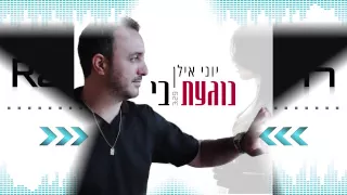 יוני אילן