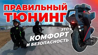 Правильный тюнинг Kingsong S22/Pro