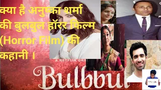 Bulbbul | Netflix India  | Avinash Tiwary | Tripti Dimri | Rahul bose | Cinematic Indian