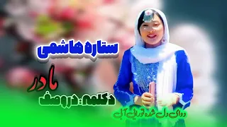 بلیبوری دل زیبایی آبی ❤️ #دکلماتور ستاره هاشمی