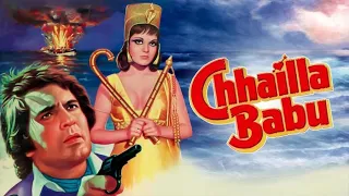 राजेश खन्ना और ज़ीनत अमान की सुपरहिट सस्पेंस मूवी - SUSPENSE THRILLER MOVIE - Chhailla Babu - Movie