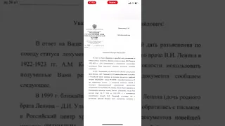 В 2024 году вскроют инфу про Ленина.Возможно скажут,что Ленин в мавзолее ненастоящий а на нем золото