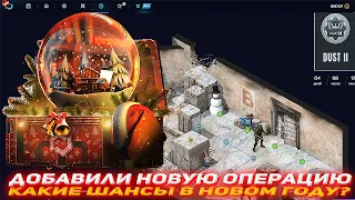 MYCSGO ДОБАВИЛИ НОВУЮ ОПЕРАЦИЮ | КАКИЕ ШАНСЫ В НОВОМ ГОДУ? | ПРОВЕРКА САЙТА | НОВОЕ ОБНОВЛЕНИЕ