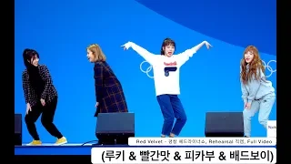 레드벨벳 Red Velvet[4K Rehearsal 직캠](루키 & 빨간맛 & 피카부 & 배드보이)@180220 락뮤직