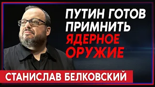 Станислав Белковский: В Кремле никто не заинтересован в устранении Путина