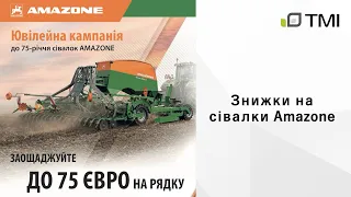 АКЦІЯ на причіпні зернові сівалки AMAZONE!