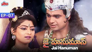 ఆశ్రమం నుండి భక్తులు వెళ్లిపోవడానికి కారణం ఏంటి | Jai Hanuman Telugu | Episode 7 | Ultra Telugu