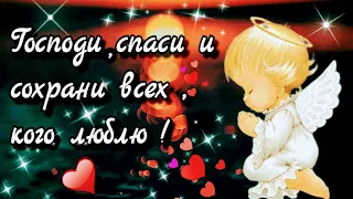 🙏💗🙏Пусть Вас хранит Бог!🙏💗🙏Доброго утра благословенного дня💗Желаю мира и добра!🌞🙏 Я молюсь за Вас🙏