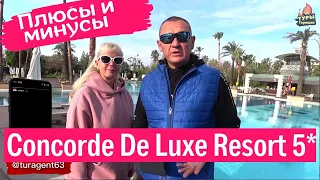 отзывы об отеле Concorde De Luxe Resort 5* Турция отзывы туристов