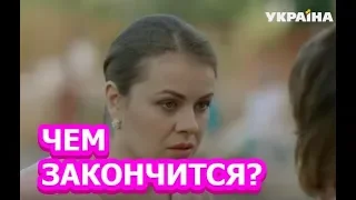 Чем закончится сериал Сердце матери?