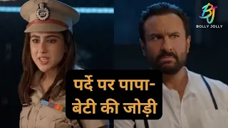 Sara Ali Khan and Saif Ali Khan share screen for first time|| Saif and Sara Ali Khan Onscreen